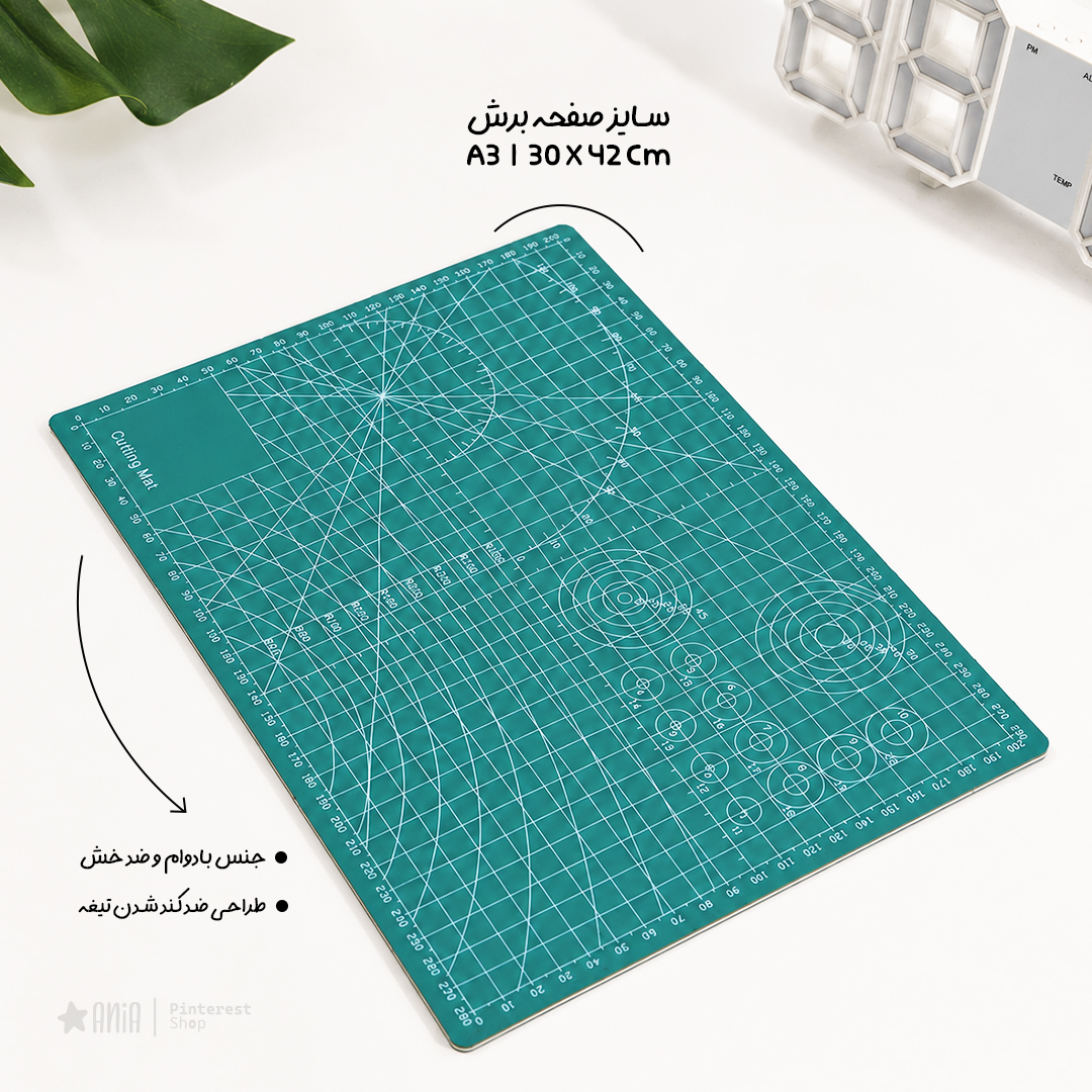 صفحه برش Huan Mei