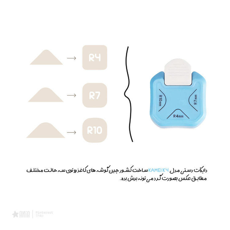 گوشه گردکن دستی KAMEI مدل K4